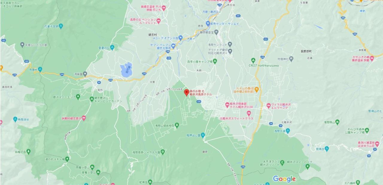 北軽井沢高原ホテル 嬬恋村 エクステリア 写真